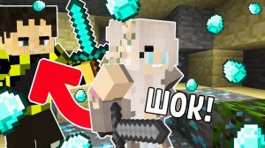 КТО ЗАБЕРЕТ ВСЕ АЛМАЗЫ В СКАЙ ВАРС? МАЙНКРАФТ БЕД ВАРС БИТВА