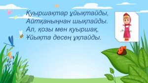 Ойыншықтар әні