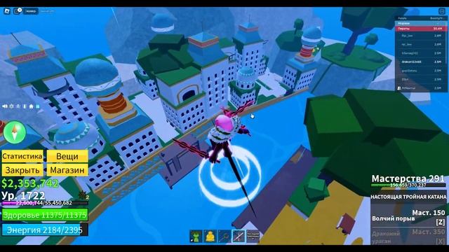 ?КАК ПОЛУЧИТЬ НОВЫЙ СТИЛЬ БОЯ САНГВИН в БЛОКС ФРУТС? БЛОКС ФРУТС КАК ПОЛУЧИТЬ SANGUINE? смотреть онлайн