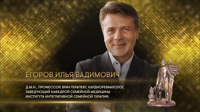 Илья Вадимович Егоров - Лучший Лектор 2019 смотреть онлайн