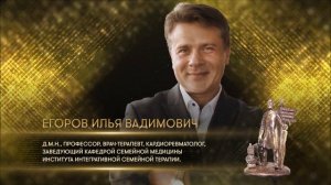 Илья Вадимович Егоров - Лучший Лектор 2019