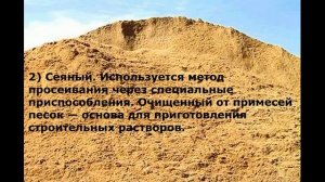 КАРЬЕРНЫЙ ПЕСОК его виды и способы добычи на сайте transavtostroy.ru