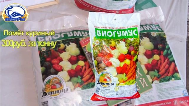 Реализация Биогумуса смотреть онлайн