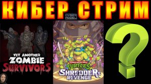 Перевод TMNT из 90х! / + Секретная игра