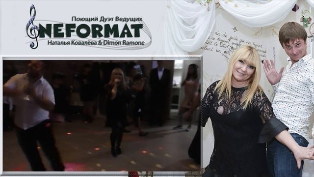 Поющий Дуэт Ведущих "Неформат"в Николаеве.Тамада.Свадьба, выпускной,юбилей. смотреть онлайн