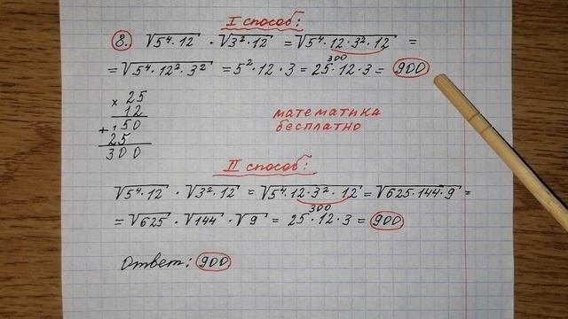 Разбор огэ по математике 2025 вариант 24. Разбор огэ по математике 2025 вариант 24