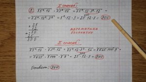 8) Найдите значение выражения √5^4•12•√3^2•12.
Огэ по математике. Решу огэ. Разбор огэ. Огэ математ