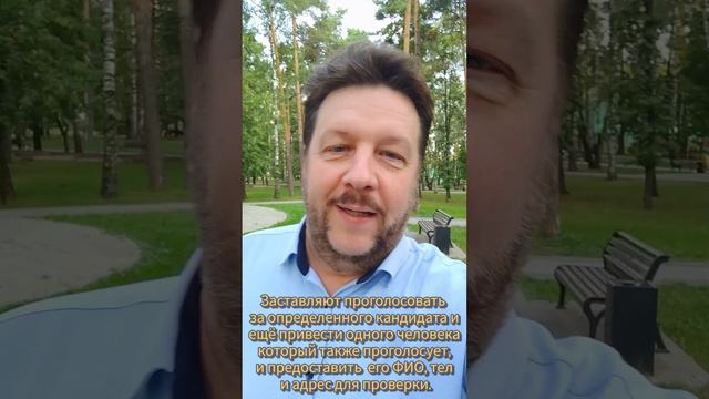 Константин Крохмаль - Как заставляют голосовать на выборах в МГД