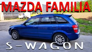ОБЗОР НА MAZDA FAMILIA S-WAGON / ПЛЮСЫ И МИНУСЫ