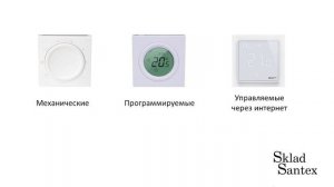 Из чего состоит тёплый пол? Автоматика водяного тёплого пола!  skladsantex