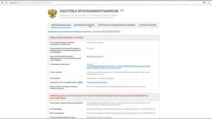 Как узнать выгодно ли участвовать в тендерах?