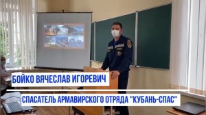 Всероссийский открытый урок по основам безопасности жизнедеятельности.
