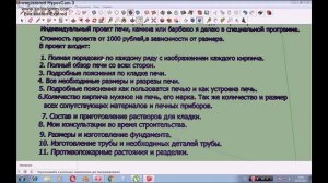 4. Барбекю из кирпича  (2.34х1.04) с Мангалом Печью под Казан и Духовкой  Своими Руками!
