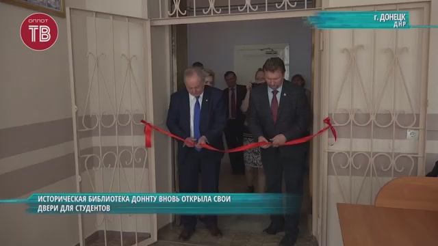 Историческая библиотека ДонНТУ вновь открыла свои двери для студентов (Телеканал Оплот ТВ)
