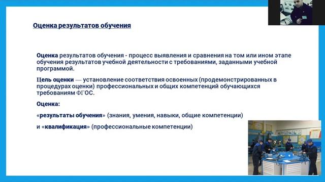 Контроль и оценка результатов обучения с использованием цифровых инструментов_1