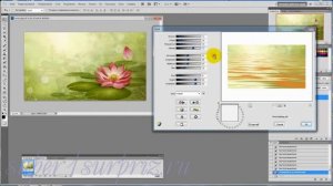 Плагины фотошопа "Водная поверхность"