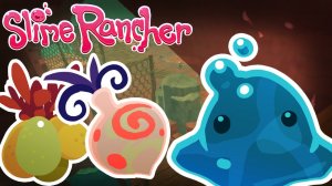 Slime Rancher - ЗАРОСЛИ, ДИКАЯ СТОРОНА РАНЧО - 5#