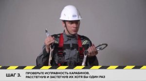 Инструкция как надеть и подогнать по размеру страховочную привязь