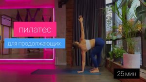 интенсивный пилатес на все тело