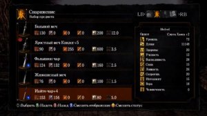 Dark Souls: мудрый демон огня (выпуск 23)