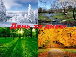 9 июня.О прощении.«И прости нам грехи наши, ибо и мы прощаем всякому должнику нашему» (Лк. 11_4).