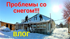 VLOG ●решаем проблемы со снегом на участке!