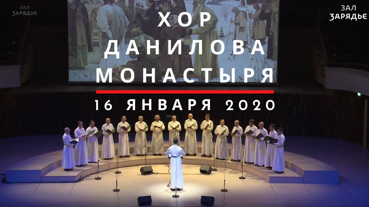 За святую русь помолюсь хор. Хор Даниловского монастыря