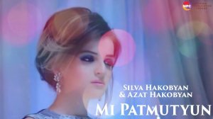 Silva Hakobyan, Azat Hakobyan - Mi Patmutyun | Армянская музыка
