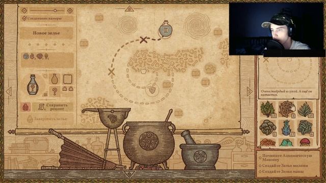 Продолжаем варить | Potion Craft: Alchemist Simulator | №3 смотреть онлайн
