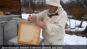 Улей Сила бункерное дно зимний и летний режим. Зимовка 2017