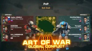 Бой в режиме 3х3 от подписчика | Напарник Покинул бой | Парни тащили 2vs3 | Art of war 3 #aow3