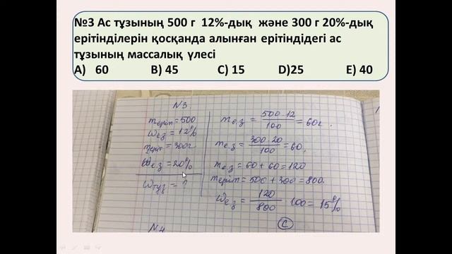 ТЕГІН САБАҚ ХИМИЯ смотреть онлайн
