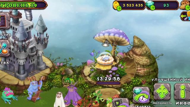 ГАЙД КАК ВЫВЕСТИ ГУ-ДЖУБА В My Singing Monsters смотреть онлайн