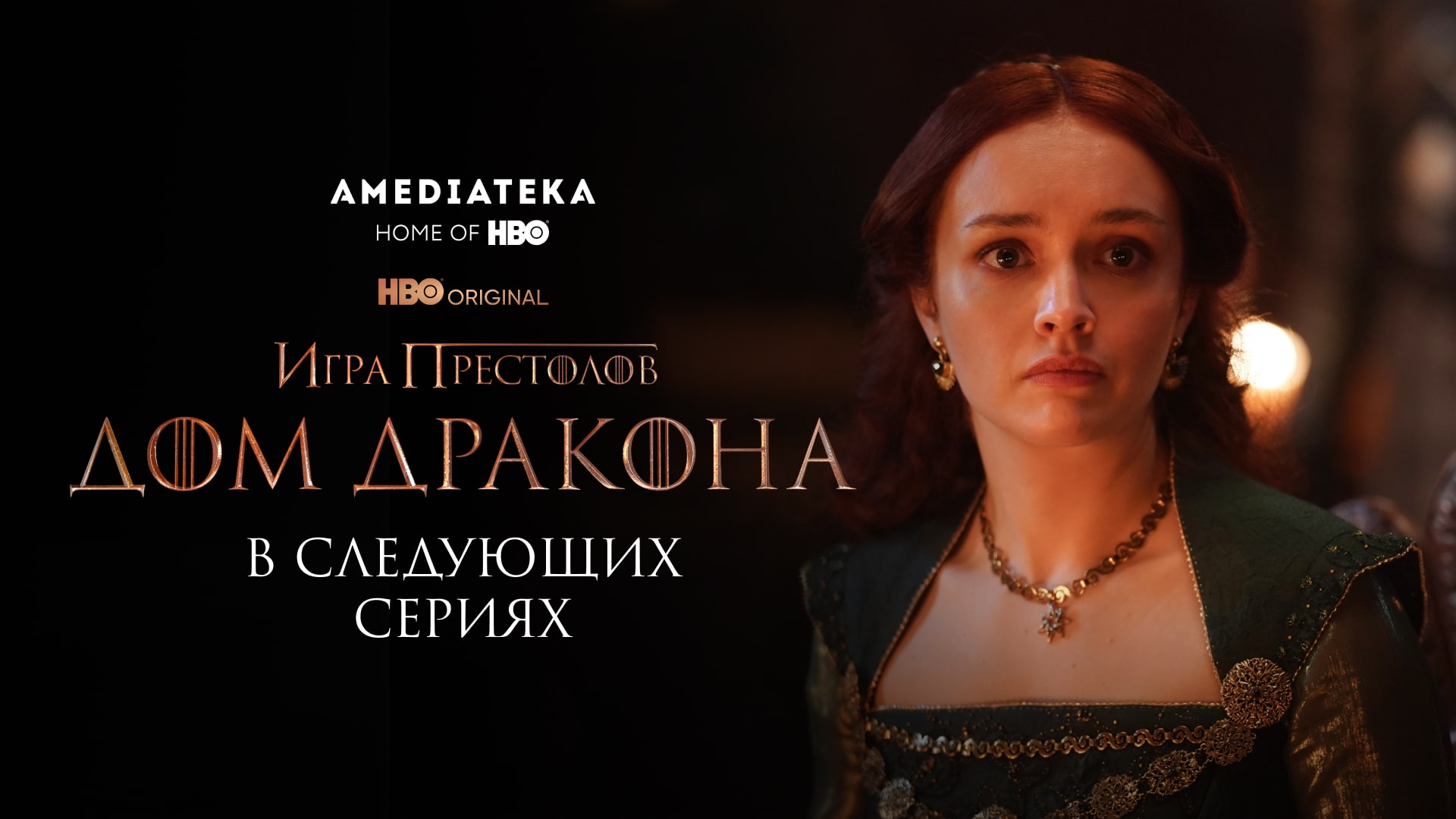 Дом драконов дата выхода амедиатека. Милли олкок таргариен. Милли олкок рейнира. Дом драконов дата выхода амедиатека. Дом драконов дата выхода амедиатека.