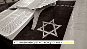 Значение молитвы Шма Исраэль.
