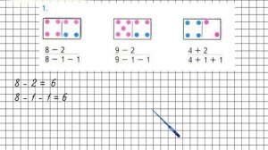 Страница 84 Задание 1 – Математика 1 класс (Моро) Часть 1