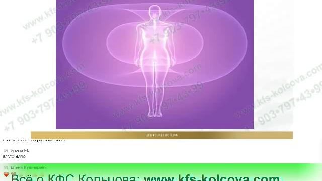 Лузгинова С.В. 2018-07-06 «КФС и энерго-информационная структура сердца» #кфскольцова