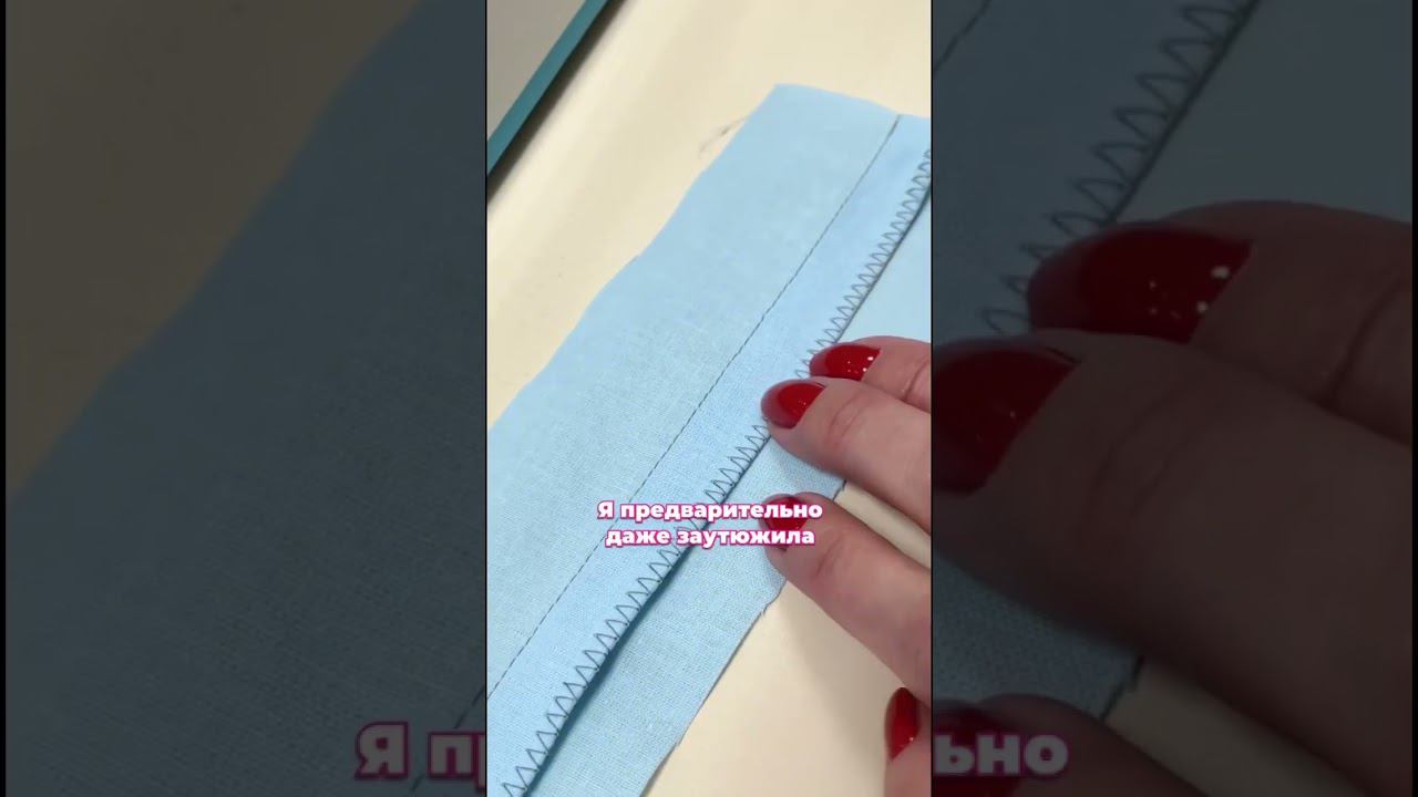 Как обработать срезы без оверлока?