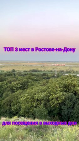 Автопрогулка по достопримечательностям Ростова-на-Дону. ТОП 3 мест для посещений.