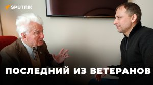 Юлюс-Ленгинас Декснис: «Пока мы есть, мы будем праздновать День Победы»