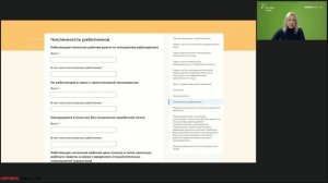 Как заполнять и подавать отчеты в центр занятости через портал "Работа в России"