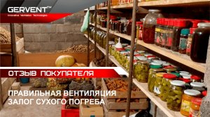 Нанодефлектор поможет избавиться от влажности в погребе.