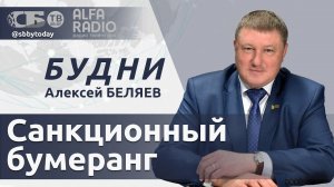 БУДНИ 02.07.2024. ПОЛНАЯ ВЕРСИЯ. Беляев: Беларусь ответит на санкции ЕС