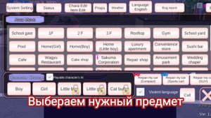 Как снимать фильмы, сериалы в Sakura School Simulator??