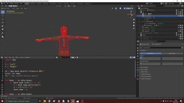 Blender python bones rename (rus)
