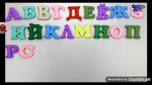 русский алфавит лор