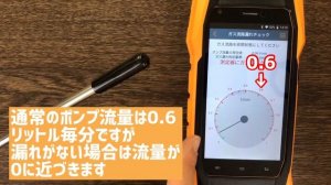 testo300 測定前の点検センサ&漏れ