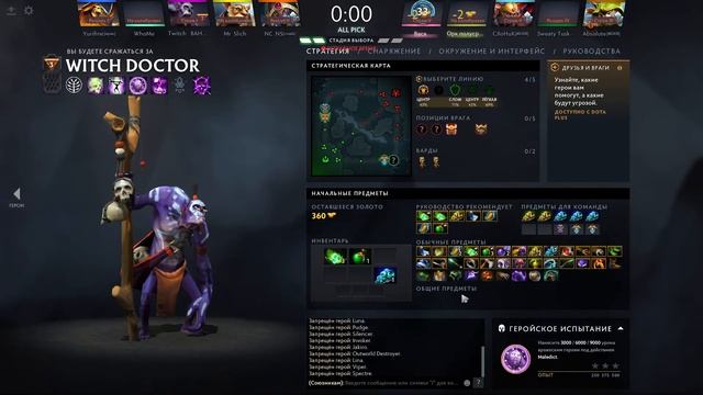 ММР Дота 2 с Нуля? смотреть онлайн