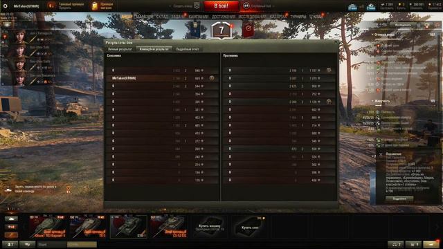 STA-1 ● Прокачка STB-1 №10 ● Мир Танков