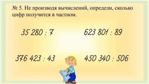 Математика, Двойные неравенства. 4 класс. Урок 133